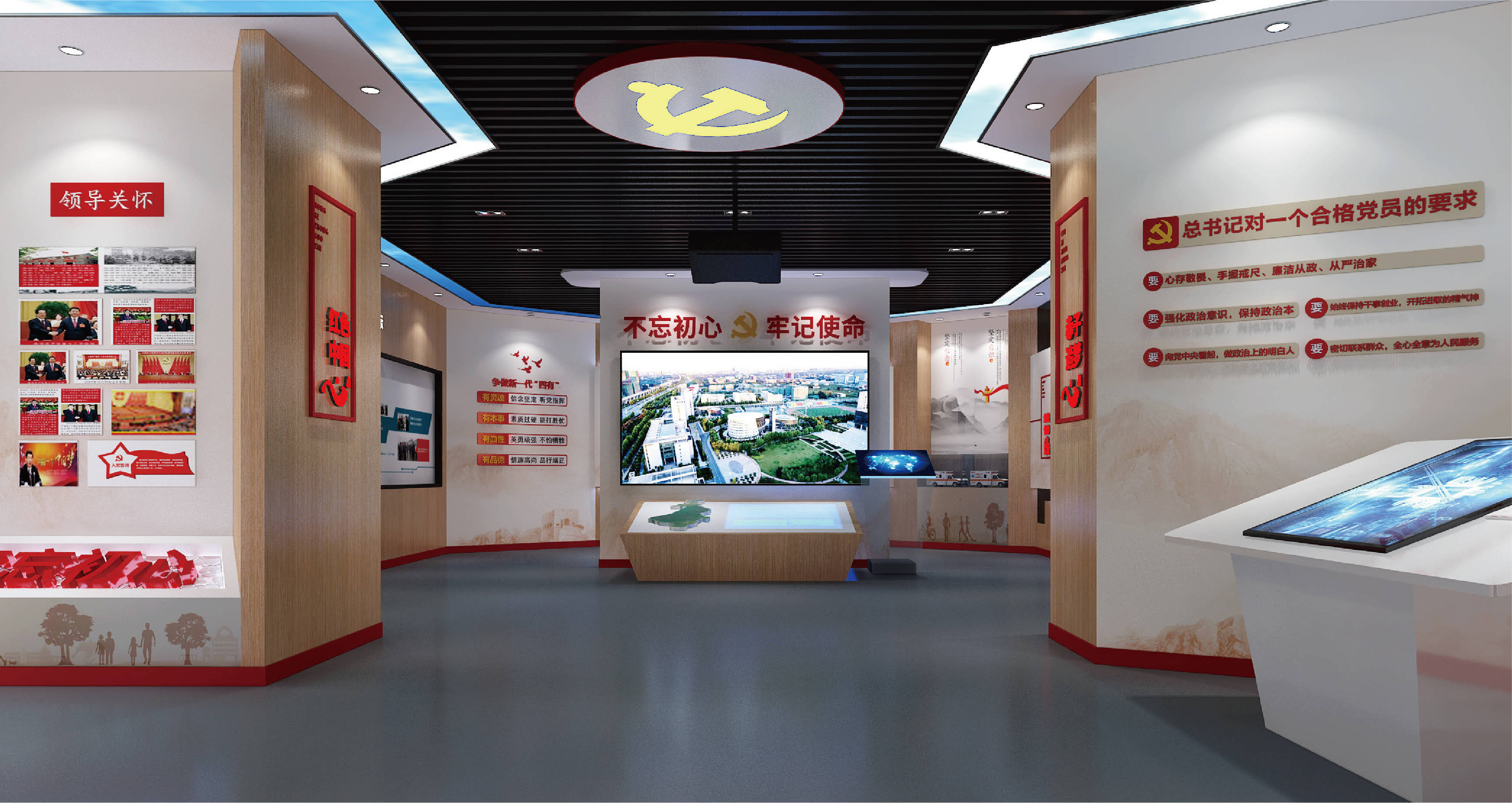磐石党建文化空间