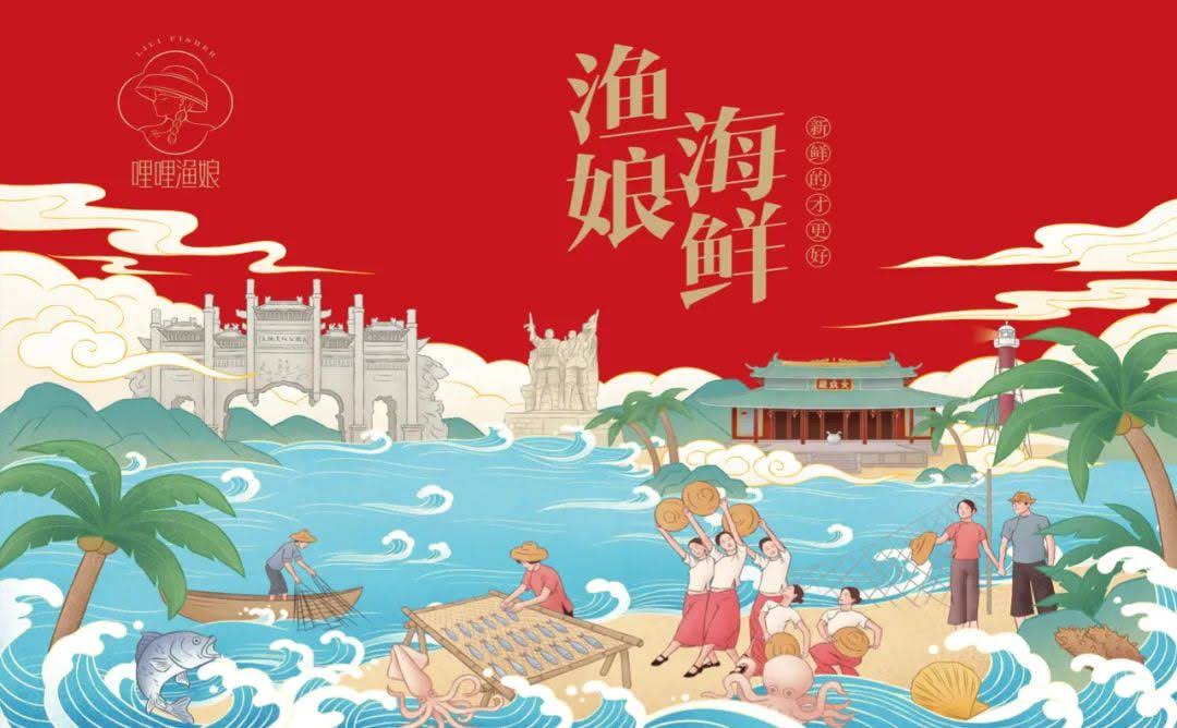 磐石海鲜产品包装要好看更要卖货