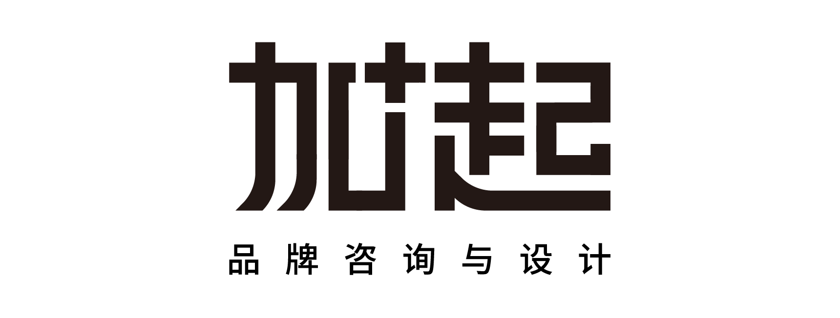 磐石加起品牌咨询设计